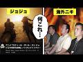 ジョジョ７部EDがダサすぎて炎上してる件について解説