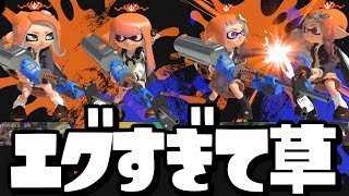 【キモい】最強のリッター使い4人が集まれば勝てるんじゃね？ww【スプラトゥーン3】