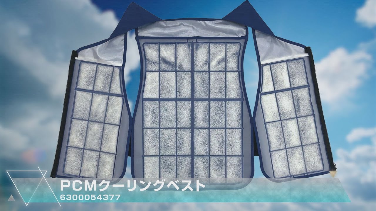 グリーンクロス】PCMクーリングベスト - YouTube