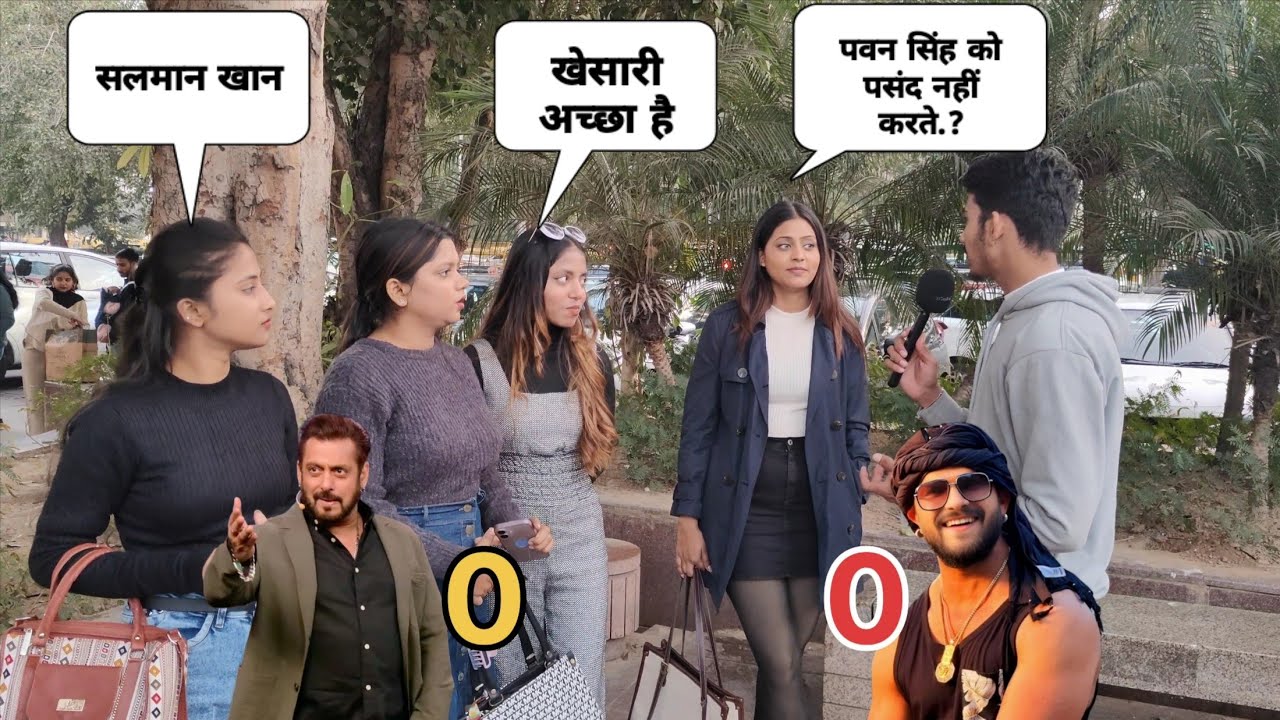 Salman Khan और khesari Lal Yadav !! देखिए लड़कियों ने क्या बोला..? Rakesh world voice 