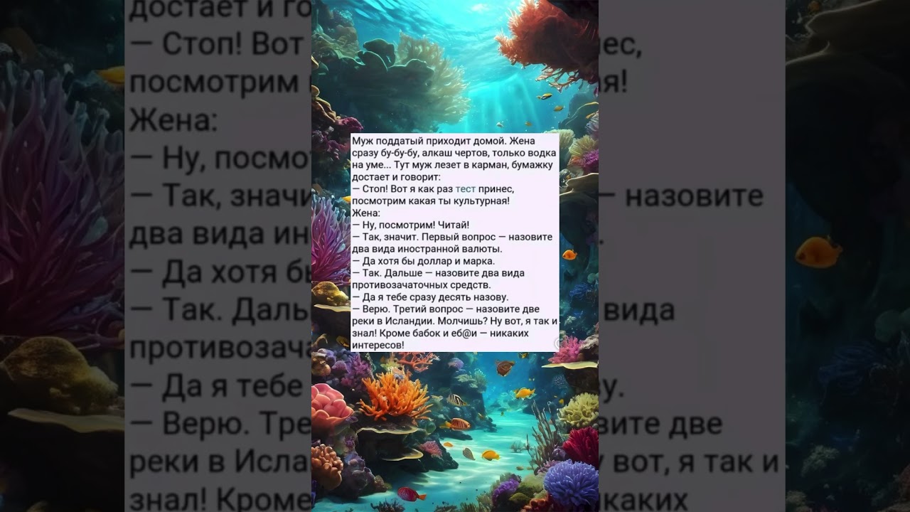 Смешной анекдот 