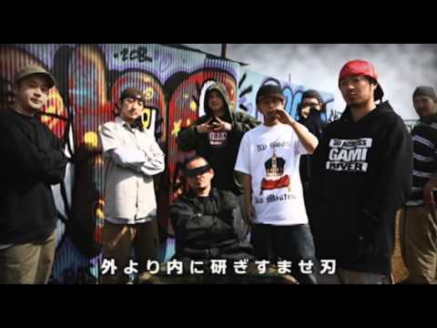 NORIKIYO 相模原Remix YOWTH地方B-BOY第３章-Final Remix-