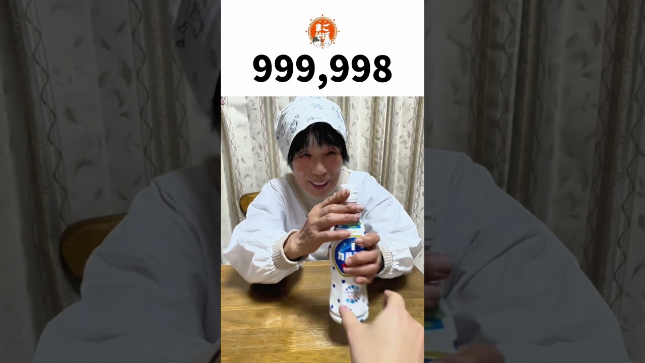 生卵食べる度に登録者が増える!どっちが先に100万人行くのか🔥 #Shorts