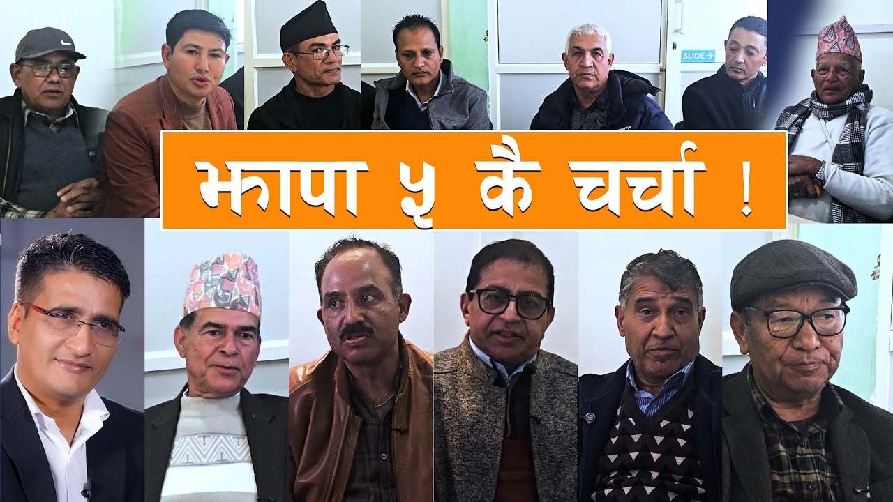 काठमाडौंमा बसोबास गर्ने झापा ५ का मतदाताको दृष्टिकोण ! Election 2082  || Ground zero Jhapa - 5