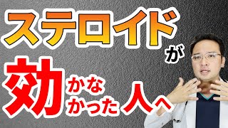 【 アトピー ・ 皮膚炎 】 ステロイド軟膏 の 正しい 塗り方 ・ 注意点 を医師が徹底解説