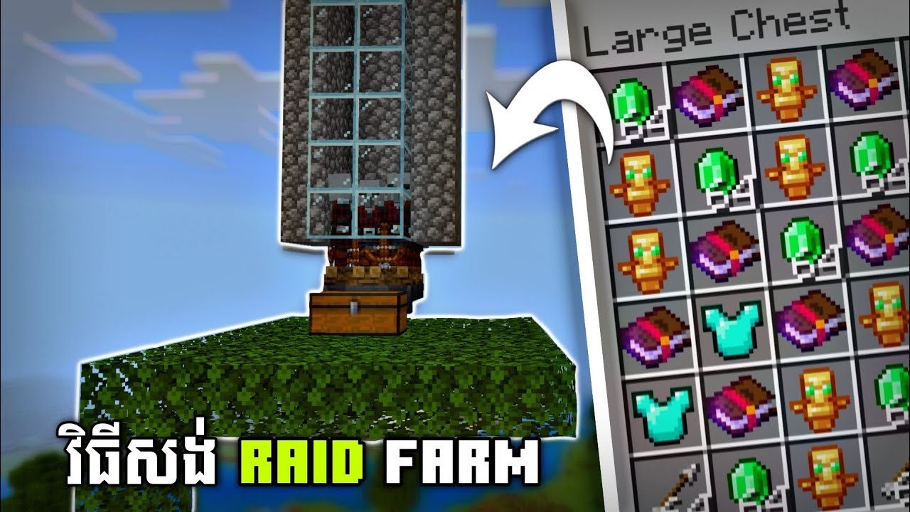 របៀបធ្វើ Raid farm ងាយៗនៅក្នុង Minecraft easy raid farm