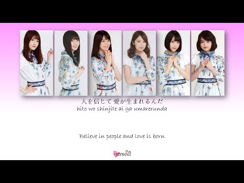 Nogizaka46 乃木坂46 - Harukanaru Bhutan 遥かなるブータン Kan Rom Eng Color Coded Lyrics