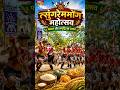 #EkDinEkUtsav | त्सुंगरेममोंग महोत्सव फसल और समृद्धि का उत्सव