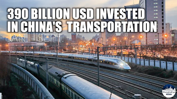 The exact amount China has invested in transportation so far in 2021 that stunned Biden - DayDayNews