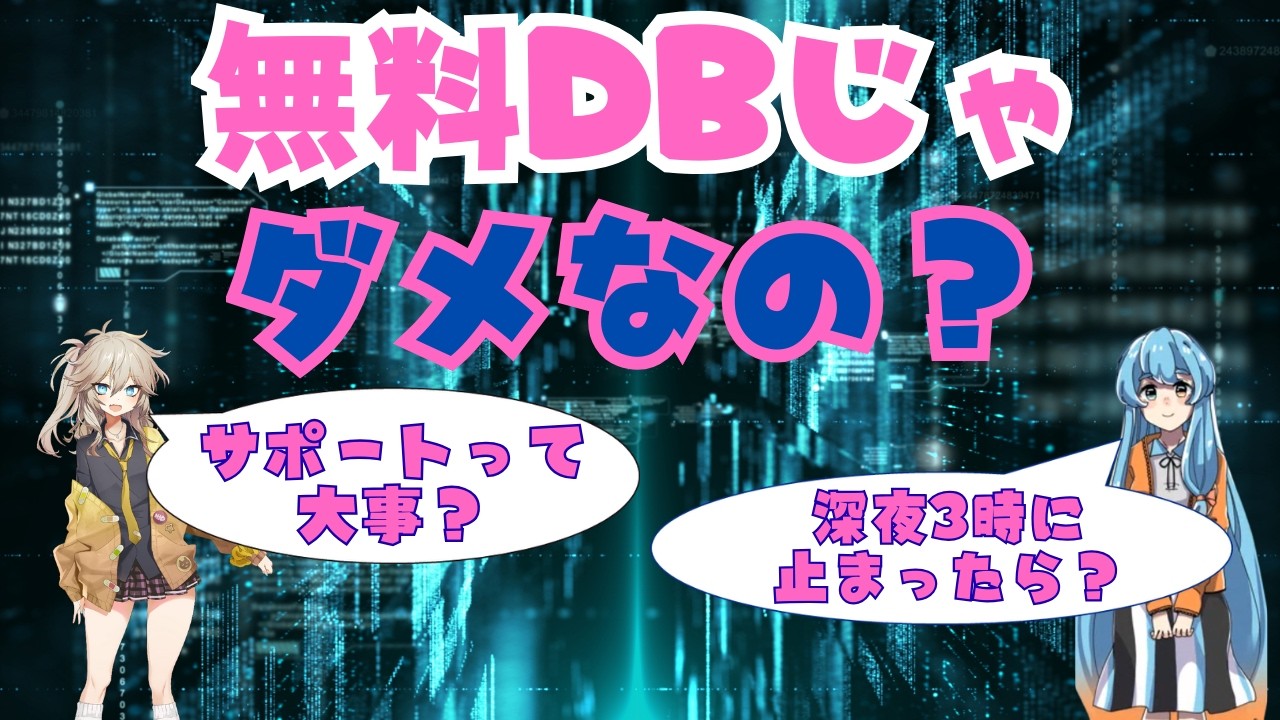 なぜ企業はOracleに大金を払うのか