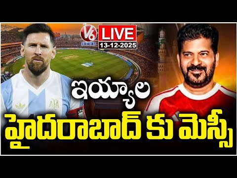 LIVE : Messi Visits Hyderabad Today, Plays Football Match At Uppal Stadium | V6 News - V6NEWSTELUGU