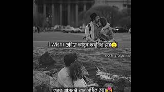 Choo lo🙃|sad status | facebook status | bangla new whatsapp status screenshot 1