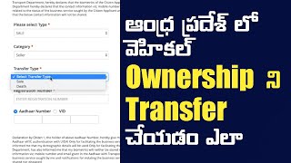 How to Transfer Vehicle Ownership in Andhra Pradesh