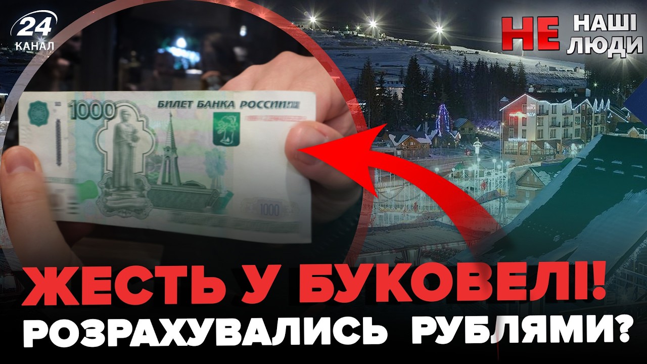 🤯МЕРЕЖУ РОЗІРВАЛО через РУБЛІ у Буковелі. Дружина ВІЙСЬКОВОГО НЕ СТРИМАЛАСЬ через ГАНЕБНУ ВИТІВКУ