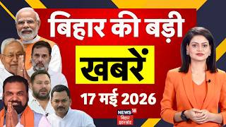 Aaj Ki Taaja Khabar : आज की बड़ी खबरें | CM Samrat Action | Train Accident | Hindi News | Top | Bihar