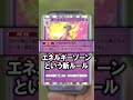 【新作スマホ版ポケカ】25年ぶりにポケカの新作ゲームが登場!2024年の覇権が確定された神ゲーがヤバい!#ポケモン #ポケットモンスター #ポケポケ #ポケカ