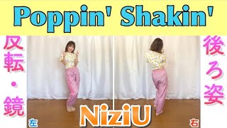 NiziU - Poppin’ Shakin’  | Dance Tutorial | Mirrored + Slow music