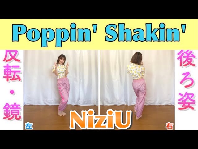 Poppin’ ShakinNiziU