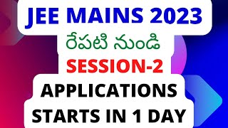 Good News 2023 JEE Session-2 Application Process Date Announced JEE Mains Session -2