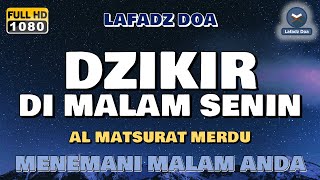 Dzikir Malam Lafadz Doa | Zikir pembuka pintu rezeki | Dzikir Malam Sebelum Tidur