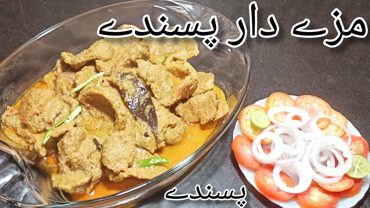 Pasindy Recipe/مزے دار پسندے/पासिंडी/Miss khan Sherwani Cooking Channel#