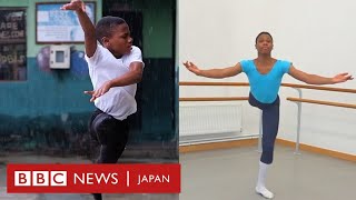 動画で注目浴びたナイジェリアのバレエ少年、イギリスへ　驚きの旅路