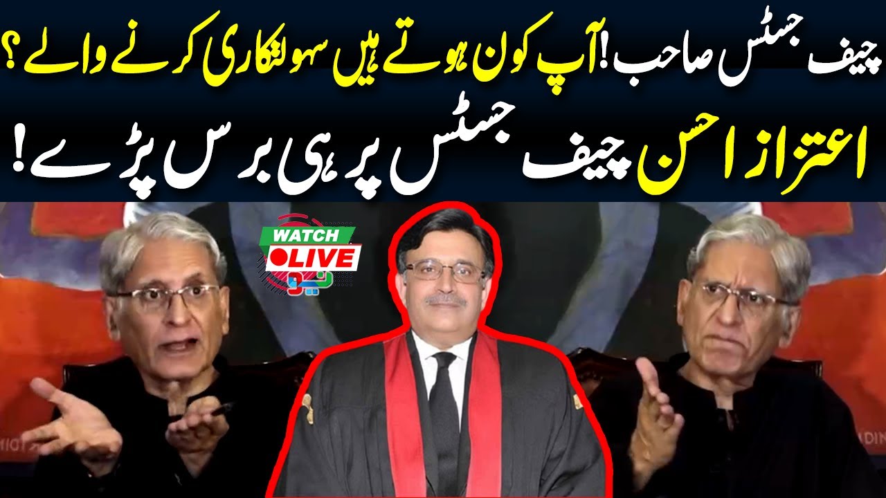 🔴LIVE | Chief Justice Sahab Ap kon hoty hain... Aitzaz Ahsan Aggressive ...