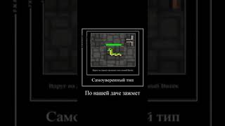 Дорога в топ  #1.Shattered Pixel Dungeon.#shorts