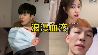 浪漫血液 翻唱 | 抖音合集