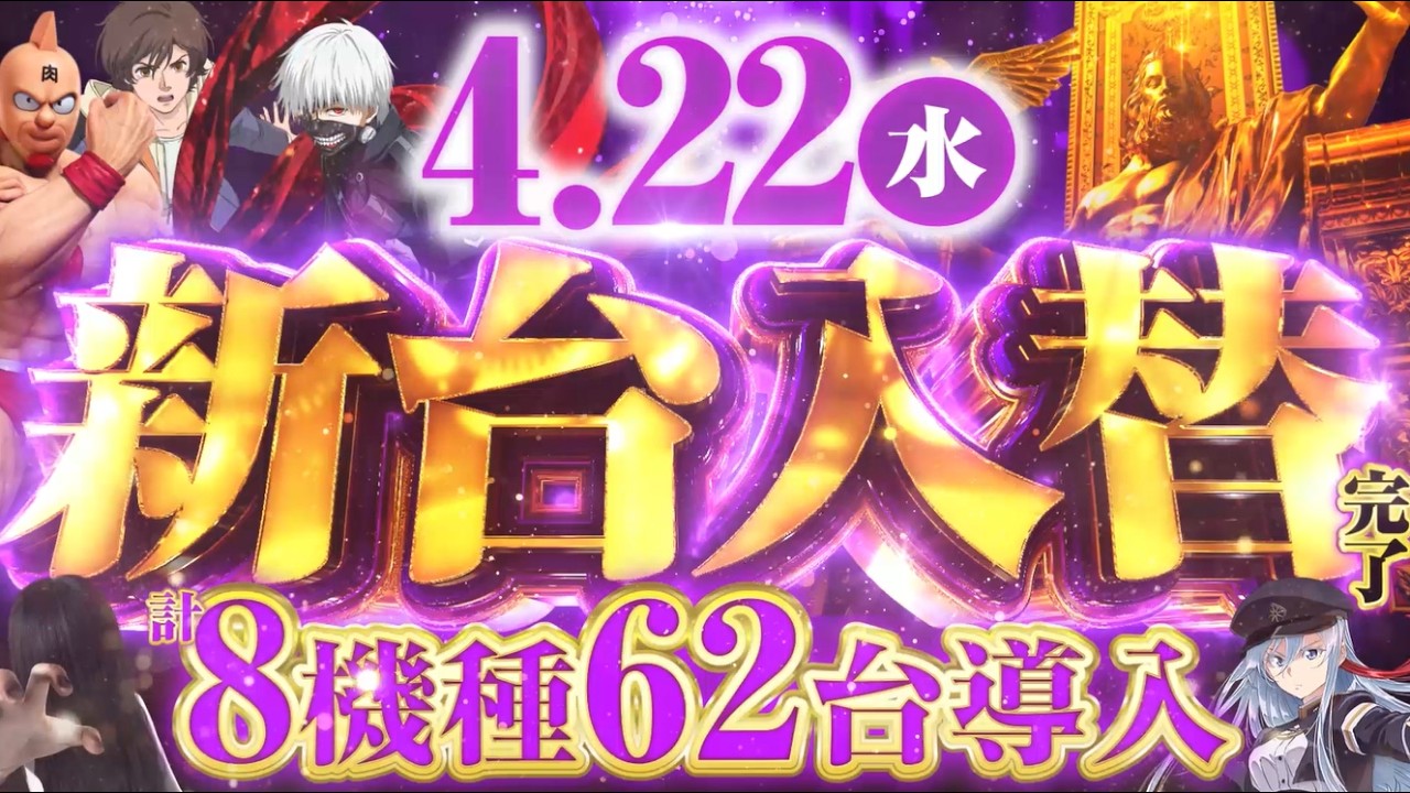 公式】プレイランドキャッスル高浜店