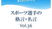 卒業 贈る言葉の格言 名言 Vol 1 Youtube