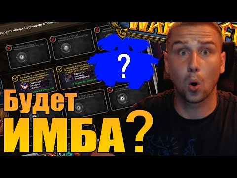 Легендарный ПРЕДМЕТ в WOW? | Patch 10.2.5 WoW | СУНДУКИ ПАТЧ WOW 10.2.5 | 3 СЕЗОН | SHERIFF WOW