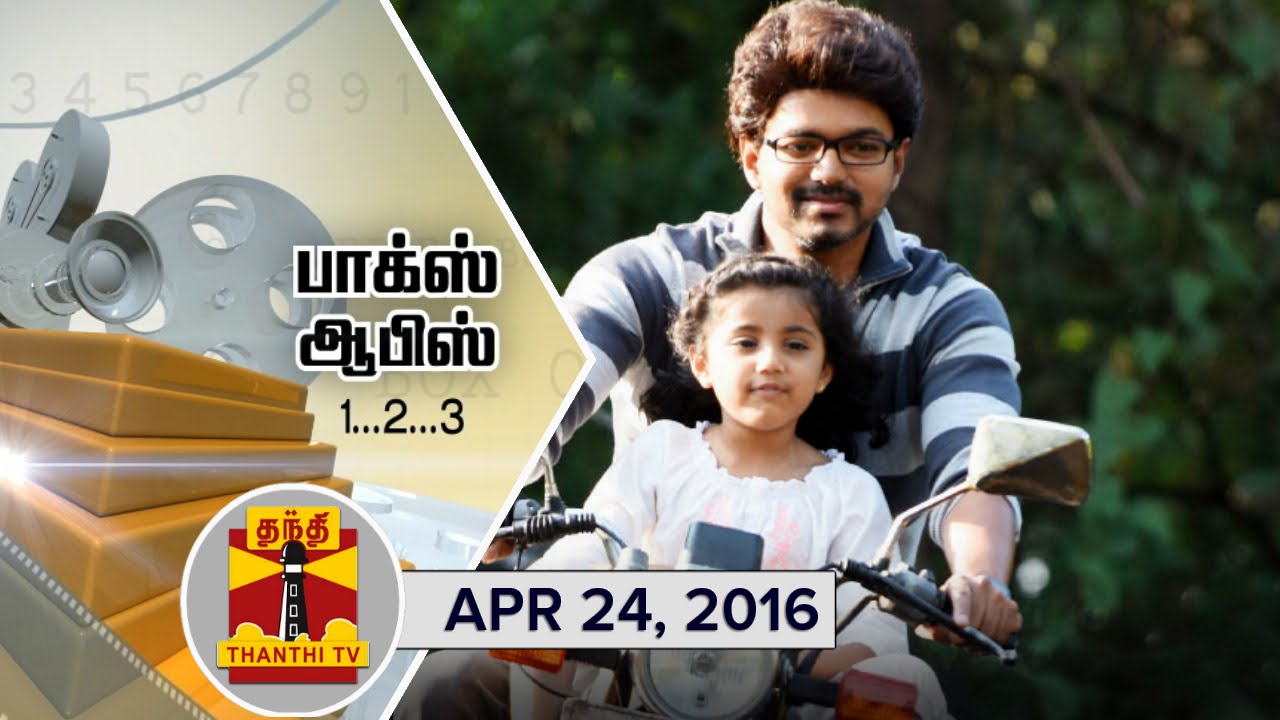 Thanthi TV Box Office : Ilayathalapathy Vijay's Theri retains No. 1 Spot (24/04/2016) - Thanthi TV