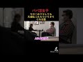 TikTokで300万再生されたパパ活女子とヤ○ザの交渉が面白すぎたwww#shorts