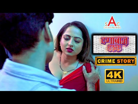 CRIME PATROL NEW EPISODE | NEW CRIME STORY | Dagabaaz Ishq | Crime Patrol New