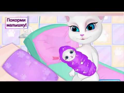 Беременная кошка анжела мультфильм