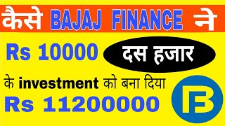 कैसे BAJAJ FINANCE ने Rs 10000 को 1 करोड़ 12 लाख बना दिया | Bajaj Finance Multibagger | Success Place