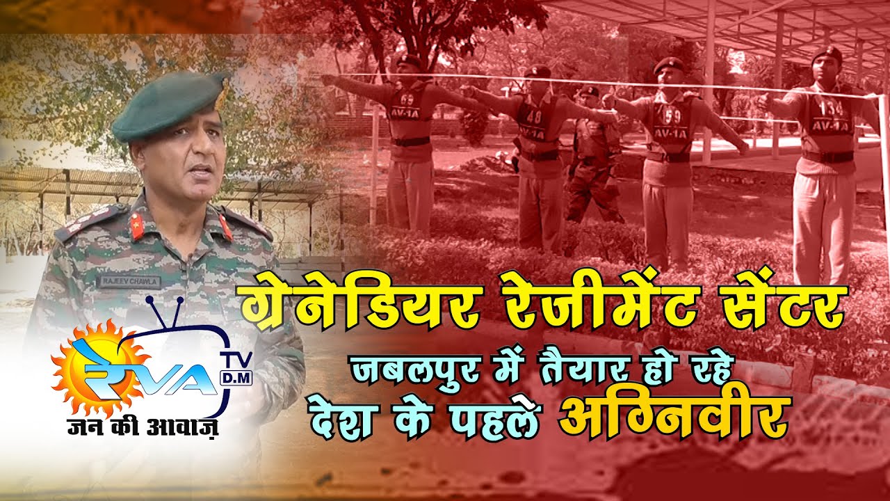 GRC Jabalpur Me Agniveer Training YouTube grc-jabalpur-me-agniveer-training-youtube