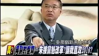 新聞追追追 20141205 p2 九合一慘輸綠84萬票!這教訓國民黨會記取 能奮起