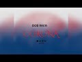 Bob Haisa Corona Official Audio Bob Haisa Corona Official Audio