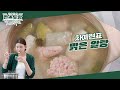 시원한 국물 다양한 식감 환상 차예련표 맑은알탕 해장부터 술국까지 가능한 매력만점 탕요리 신상출시 편스토랑 Fun Staurant KBS 240308 방송 시원한 국물 다양한 식감 환상 차예련표 맑은알탕 해장부터 술국까지 가능한 매력만점 탕요리 신상출시 편스토랑 Fun Staurant KBS 240308 방송