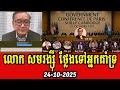 Sam Rainsy and Long Ry send message to supporters