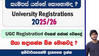University Registrations 2025/26 ගැන හැමදේම || UGC Registration එකෙන් පස්සේ මොකද වෙන්නේ 