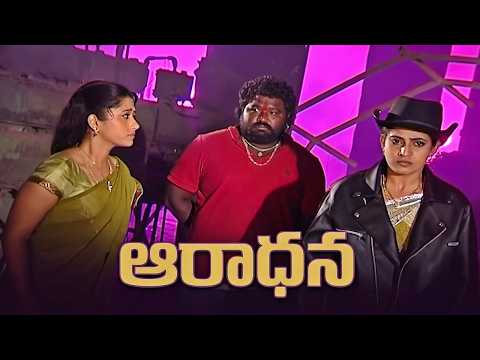 మేఘనను ఎత్తుకెళ్లిన వీణ ఏం చేయబోతోంది | Aaradhana Mega Episode 108 | Ultra Telugu
