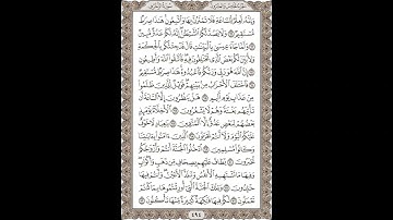 فضيلة الشيخ / محمود علي البنا/سورة الزخرف / الجزء الخامس والعشرون الآية 61 – 73 صفحة (494_604)