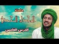 ثورة كتاب دلائل الخيرات من سلسلة الوجدان المحمدي المجلس 5