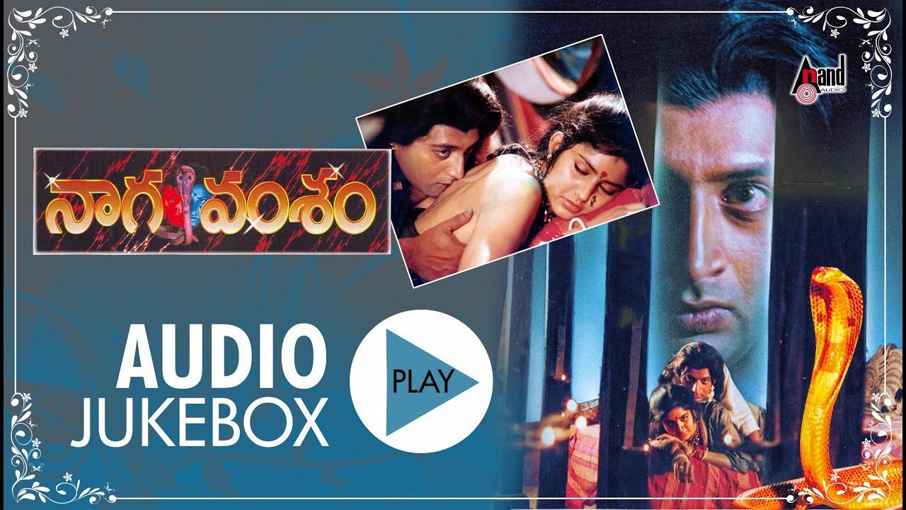 Sleduj Nagavamsam | Full Songs JukeBox | Prakash Raj | Vijayakakshmi | T.S.Nagabharana | Telugu Old Songs na YouTube