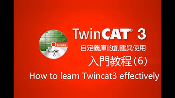 BECKHOFF｜自定義庫的創建與使用｜TWINCAT3｜How to learn twincat｜TwinCAT3 自定义库的创建与使用