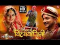 Jai maa vindhyavasini part3 i      i new bhojpuri movie  b4u bhojpuri