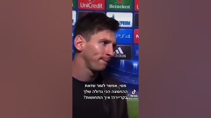 ההחמצה הכי גדולה בקריירה של מסי! 😮⚽️